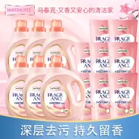 MARTEKLIFES马泰克小苏打香水洗衣液香味儿童组合装整箱批家用实惠装婴儿持久留香官方正品