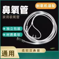 永恒华冠 一次性吸氧管 独立包装 制氧机通用2米[5根] 1包