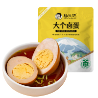 杨生记盐焗鸡蛋30g*20枚喜蛋鸡蛋卤味即食解馋休闲小零食品小吃批发