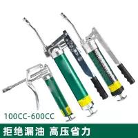 手动打黄油枪 高压挖机货车专用小型透明省力型高压手动黄油枪,400CC SD97205