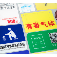 洛克定制亚克力指示板指示牌