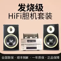 山水(SANSUI) M2胆机CD/DVD组合音响桌面音响电子管功放发烧蓝牙HIFI高品质无损音箱