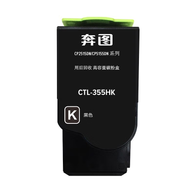 墨粉/硒鼓/油墨 奔图/PANTUM CTL-355HK 粉盒 标准版 8500页 1支