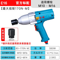 虎啸电动扳手220V大扭力冲击扳手 汽修电风炮E16