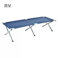 渭星铝合金折叠床