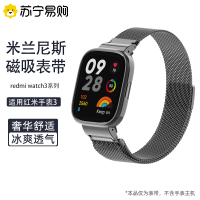 适用红米手表watch3表带磁吸米兰精钢三株钢带个性时尚防汗防水替换腕带