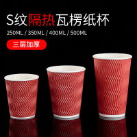 纸杯 一次性杯子增加防烫纸杯 12oz 约400ML 咖啡奶茶热饮杯外带杯 带盖 50只/套 一套装