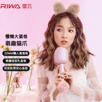 雷瓦甜宠猫爪蛋蛋卷造型器