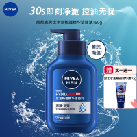 妮维雅(NIVEA)男士水活畅透精华洁面液150g 沐浴露