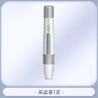 可孚采血笔刺血针笔采指血测血糖刺络放血针头一次性拔罐泻血
