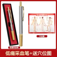 可孚采血笔刺血针笔采指血测血糖刺络放血针头一次性拔罐泻血