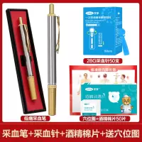 可孚采血笔刺血针笔采指血测血糖刺络放血针头一次性拔罐泻血