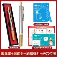 可孚采血笔刺血针笔采指血测血糖刺络放血针头一次性拔罐泻血