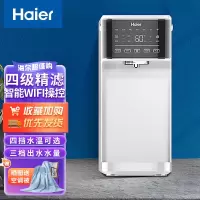 海尔(Haier)台式矿化净饮机四级精滤矿化滤芯智能WIFI操作四挡水温调节三挡水量智能显示屏原、废水分离