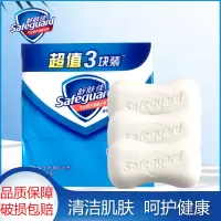 舒肤佳 纯白清香型香皂三块装