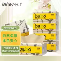 斑布(BABO)抽纸 水复合压花系列 4层90抽面巾纸抽纸20包量贩装