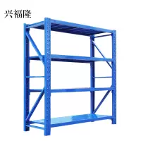 兴福隆承重180kg货架置物架钢制货架长150宽50高200CM