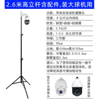 三角支架2.6米含安装调试