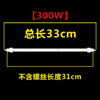 企米 三显远红外线石英管 (发热管,300W)