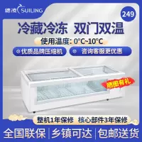 穗凌(SUILING)小海狮台面柜WG4-249DS 台式展示柜平移门卧柜冰柜冷柜冰箱商用制冷直冷沙拉柜228升