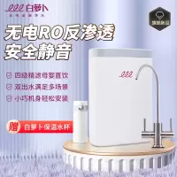 白萝卜无电全屋软水净水套餐(前置+中央软+末端)