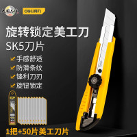得力(deli) 2043 大号美工刀 旋转锁定裁纸刀/切纸刀 黄色 12把/包