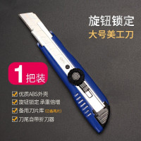 得力(deli) 2043 大号美工刀 旋转锁定裁纸刀/切纸刀 蓝色 12把/包