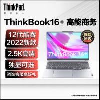 联想Thinkbook16+全新12代英特尔酷睿i5 12核心16英寸轻薄笔记本电脑(I5-12500H 16G 512G) 银灰 2.5K便携轻薄设计学生网课学习本官方自营旗舰店