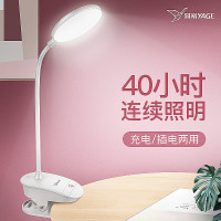 雅格(YAGE)台灯充电插电两用书房学生宿舍床头灯夹子式夹式耐用可调光LED灯 T101 书夹式[圆面光源]三级调光亮度