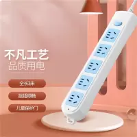 竹江插座插排 蓝白5孔总控开关 线长3米