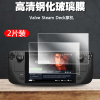 鑫喆 Steam deck主机钢化膜全屏膜高清高透防摔爆保护膜防指纹防刮valve游戏掌机周边配件