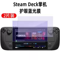 鑫喆 Steam deck主机钢化膜全屏膜高清高透防摔爆保护膜防指纹防刮valve游戏掌机周边配件