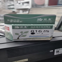 园色 C8816AA(816)硒鼓