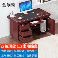 金蜈蚣 办公桌电脑桌办公室家用经典油漆电脑桌1.2米(红棕色)