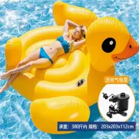 INTEX成人水上大黄鸭坐骑游泳圈浮排泳池充气浮床(含电泵)单位:个