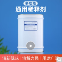 鑫博特 稀释剂稀料 15kg