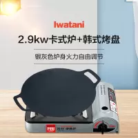 岩谷 Iwatani ZA-3HPM+33CM烤盘 卡式炉便携烧烤炉子 户外炉具野营燃气炉野外野炊瓦斯炉(不含气罐)