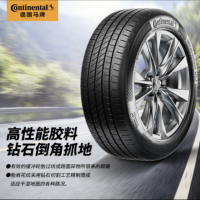德国马牌(Continental)轮胎/汽车 195/65R15 91V UCJ 适配丰田卡罗拉/雷凌大众朗逸/宝来