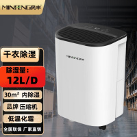 民丰MFD-18除湿机自动除霜微电脑控制轻巧设计12升日除湿量