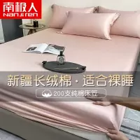 南极人(NanJiren)家纺 200S长绒棉床笠单件全棉床罩纯棉床垫保护罩床单罩套床品