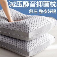 南极人(NanJiren)家纺 护颈枕头枕芯不塌陷一对单人家用助学生睡眠高枕头芯男士整头