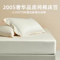 南极人(NanJiren)家纺 A类200支全棉床笠纯棉贡缎单件儿童床罩床垫保护罩防尘床单套防滑