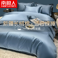 南极人(NanJiren)家纺 A类200支长绒棉纯棉被套单件100全棉纯色双人被单枕套三件套