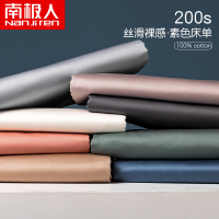南极人(NanJiren)家纺 新疆长绒棉80支全棉贡缎床单单件纯棉纯色单人1.5m床双人被单