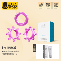 锁精环男用防射羊眼圈阴茎环情趣性用品夫妻共振持久隐形脱敏共用