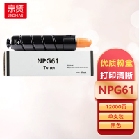 京贤NPG61粉盒适用佳能IR-ADV400/IR-ADV 500