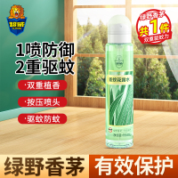 超威驱蚊花露水195ml植物配方长效驱蚊