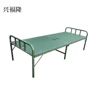 兴福隆钢塑两折床折叠床