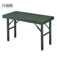 兴福隆学习桌作业桌折叠桌