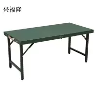 兴福隆长方形户外餐桌折叠桌